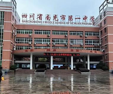 四川南充市（shì）第一中學校食堂標準化中央廚房