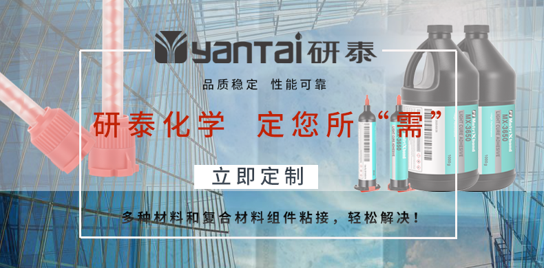 定製膠 3模塊.png